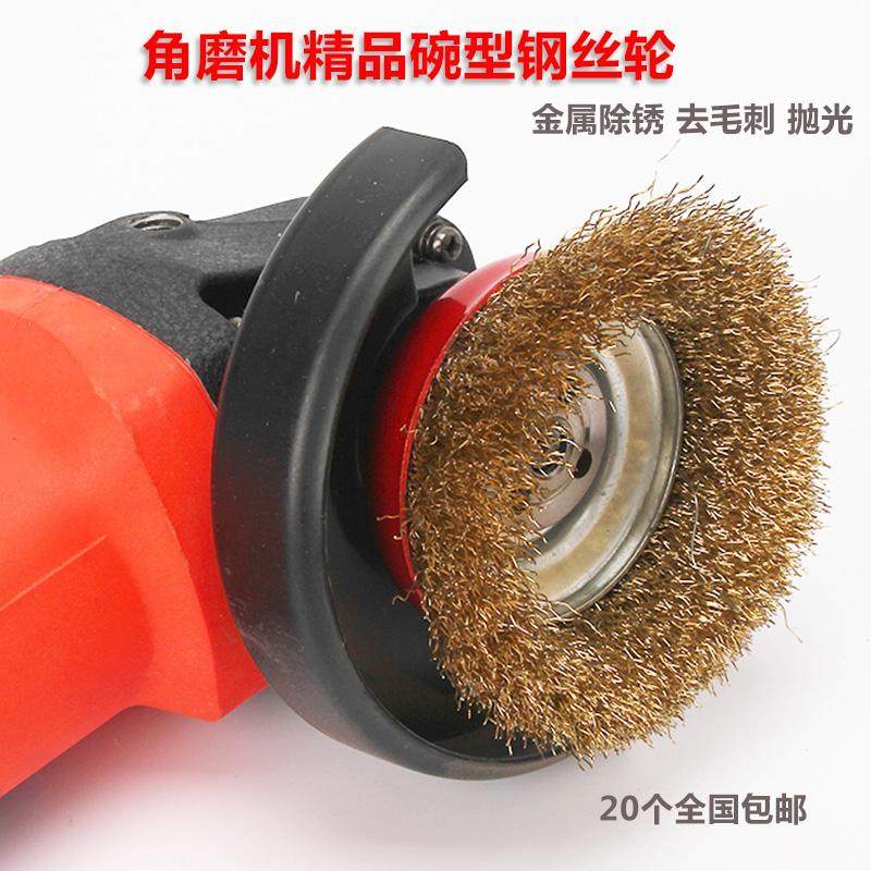 钢丝刷钢丝轮打磨除锈抛光角磨机电动碗型100型打磨轮手磨机125型,淘宝优惠券,粉丝福利购,淘宝优惠卷