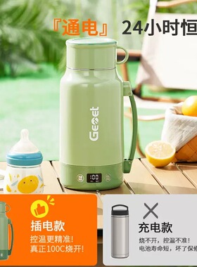 1-18小时可以预约的烧水壶