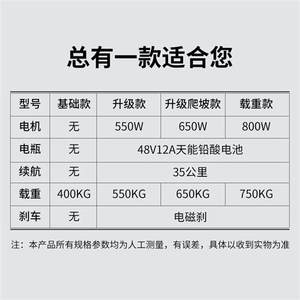 定制定制光合电动平板车载重电梯建筑工程搬运电瓶运输车可折叠四