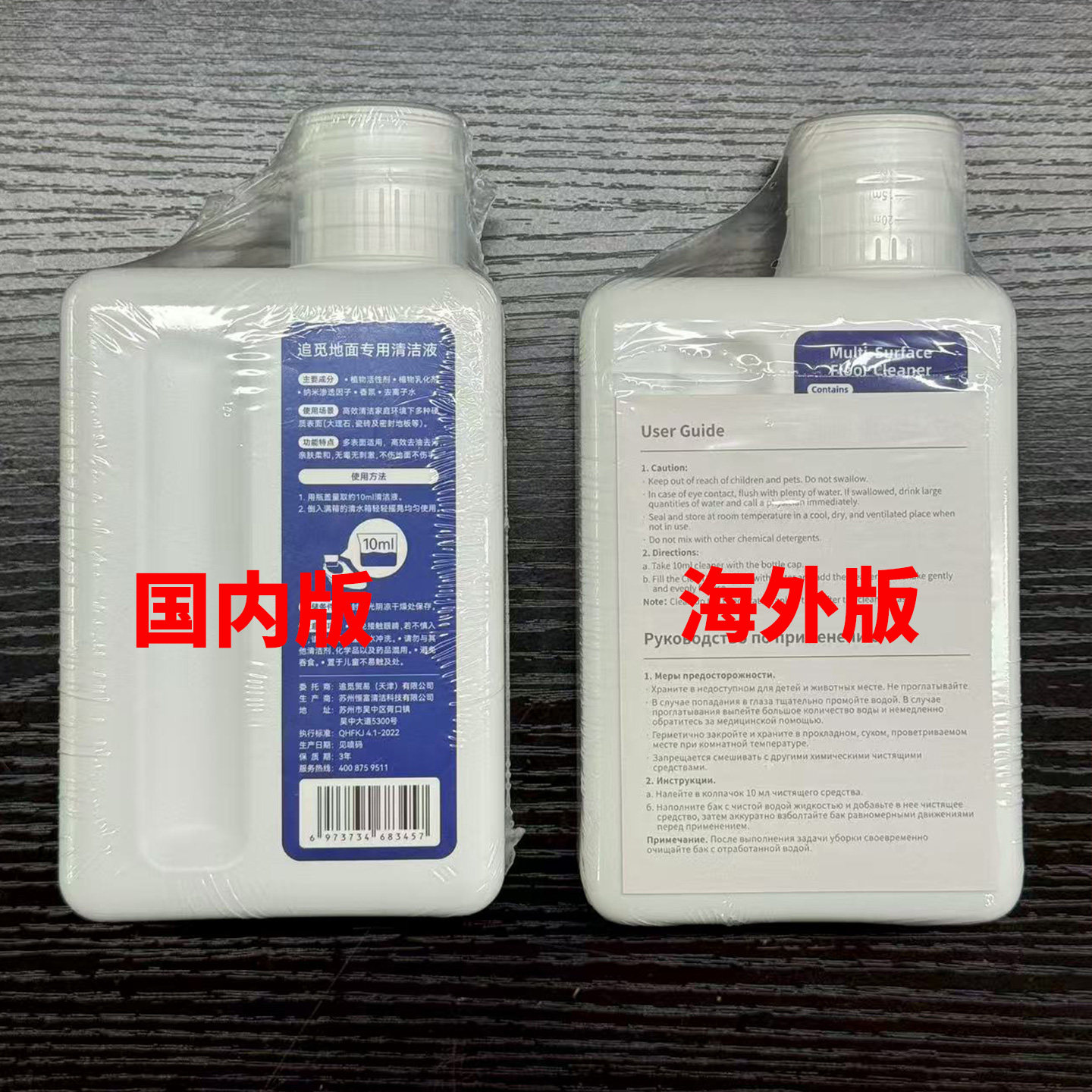 【原装正品】追觅洗地机地面清洁液H12Pro Plus/H20/H30/T40/T50,淘宝优惠券,粉丝福利购,淘宝优惠卷