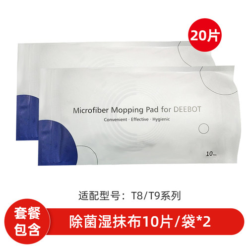 适配科沃斯T8水洗抹布T9超细纤维强拖一次性抹免洗抹布除菌湿抹布 - 图2