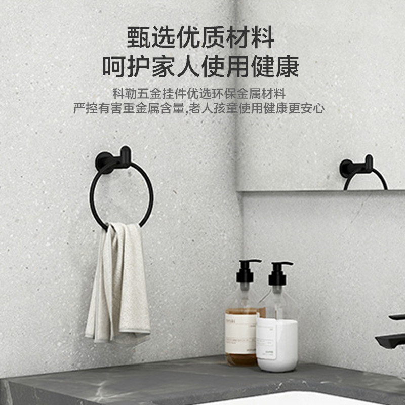 科勒珂美黑色浴室浴巾架置物架卫生间毛巾架环卫浴五金套装97896,淘宝优惠券,粉丝福利购,淘宝优惠卷