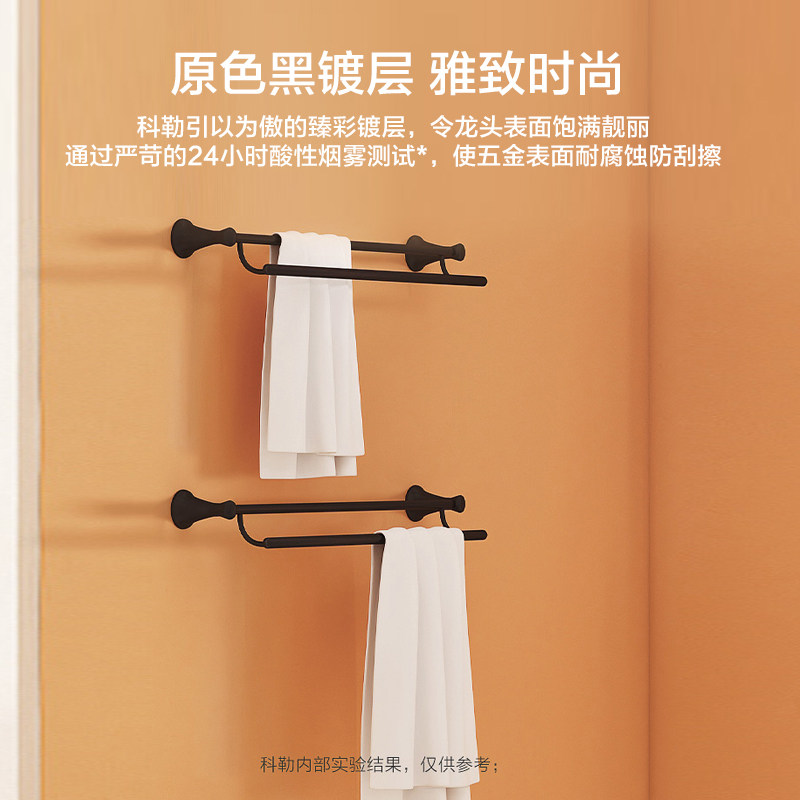科勒可乐瑞黑色卫浴五金套装卫生间毛巾架浴室浴巾架置物架13448,淘宝优惠券,粉丝福利购,淘宝优惠卷