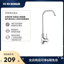 Koehler Cove Kitchen Home Net Taps Single Cold Tap Wash Vegetable Basin Taps 45406