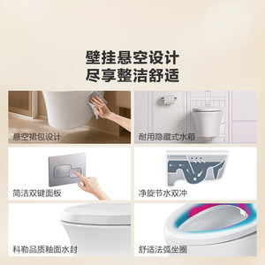 科勒维亚壁挂马桶挂墙隐藏式水箱妇洗智能马桶盖