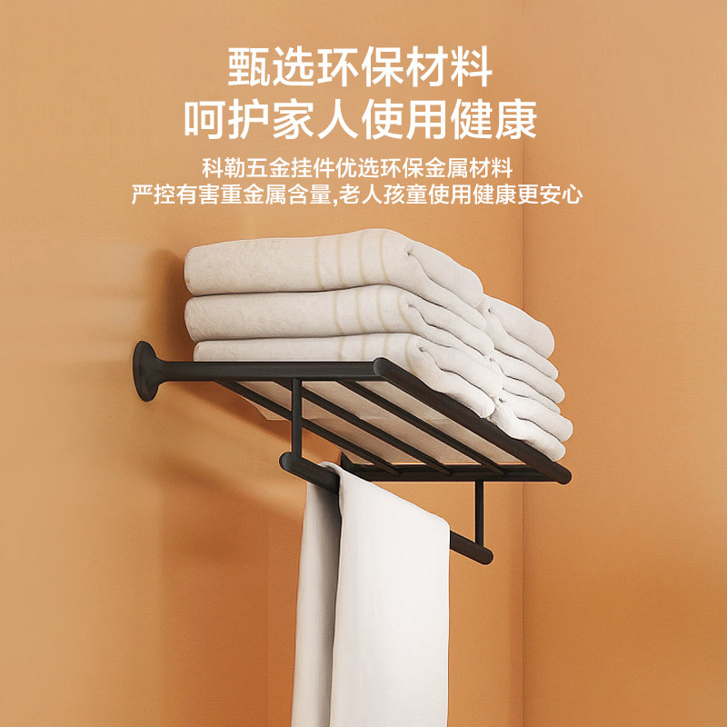 科勒可乐瑞黑色卫浴五金套装卫生间毛巾架浴室浴巾架置物架13448,淘宝优惠券,粉丝福利购,淘宝优惠卷