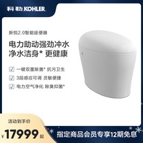 Kollers new pleasing home integrated full-intelligent toilet remote control fully automatic smart antibacterial toilet 77780