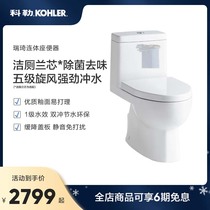 Koehler Toilet Reqi Household Toilet Conjoined Toilet Super-Cyclone Water Saving Double Punch Muted Slow Down 3983
