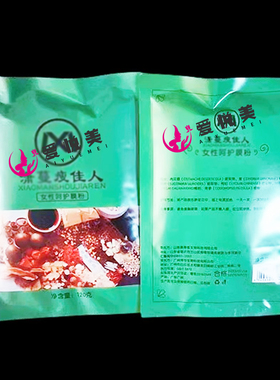 萧蔓包热敷包潇漫瘦佳人药包调理美容院专用轻盈舒畅膜粉呵护