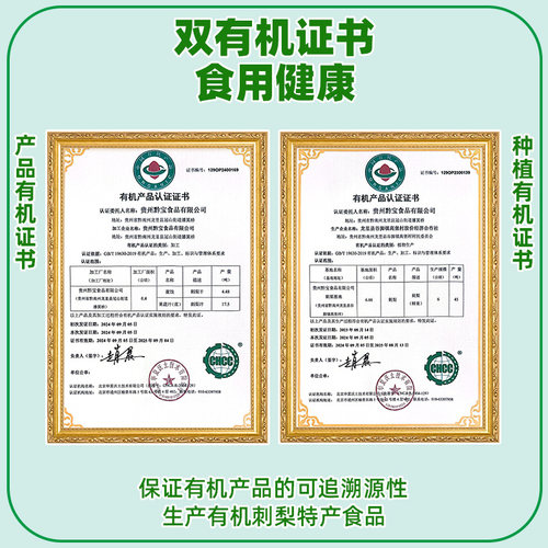贵州特产黔康刺梨干4袋装新鲜刺梨果脯蜜饯果干贵阳休闲小吃零食 - 图1