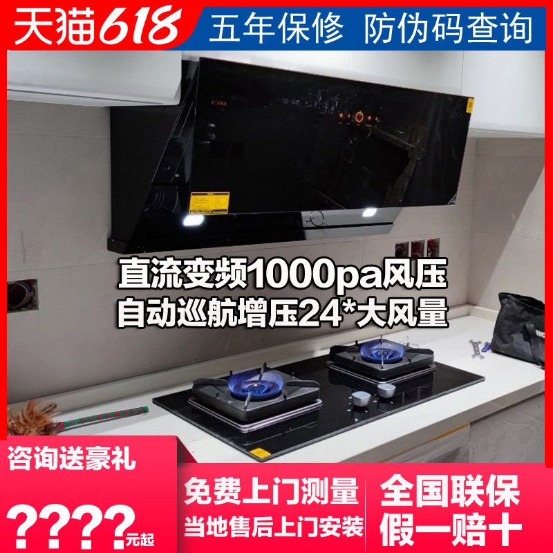 方太JCD15T+02-TH29B/THK21B抽油烟机燃气灶套餐THF1烟机灶具家用 - 图0