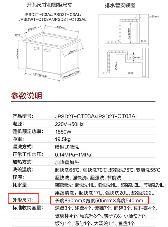 方太水槽洗碗机CT03A/CT03BL集成一体嵌入式全自动家用双槽刷碗机 - 图0