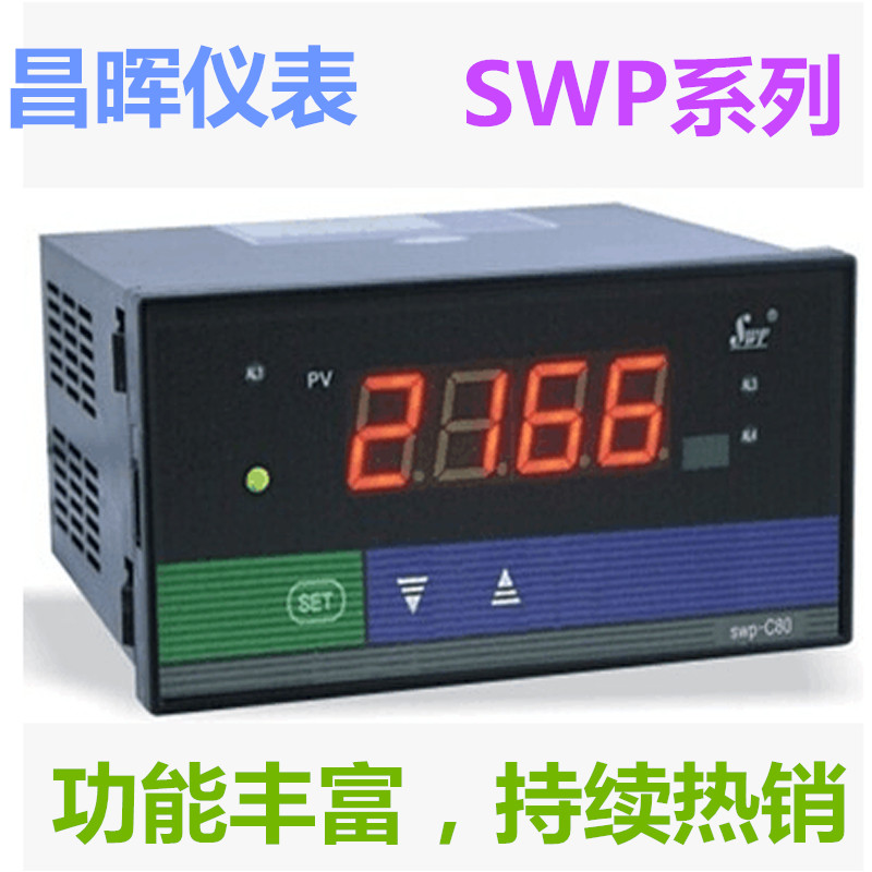 福州昌晖数显仪表SWP-C803-01-23-HL-P-T SWP-C803-02-23-HL-P-T