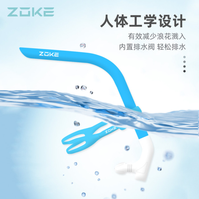 zoke洲克专业训练游泳装备儿童呼吸管浮潜水下换气呼吸器软咬嘴-图0