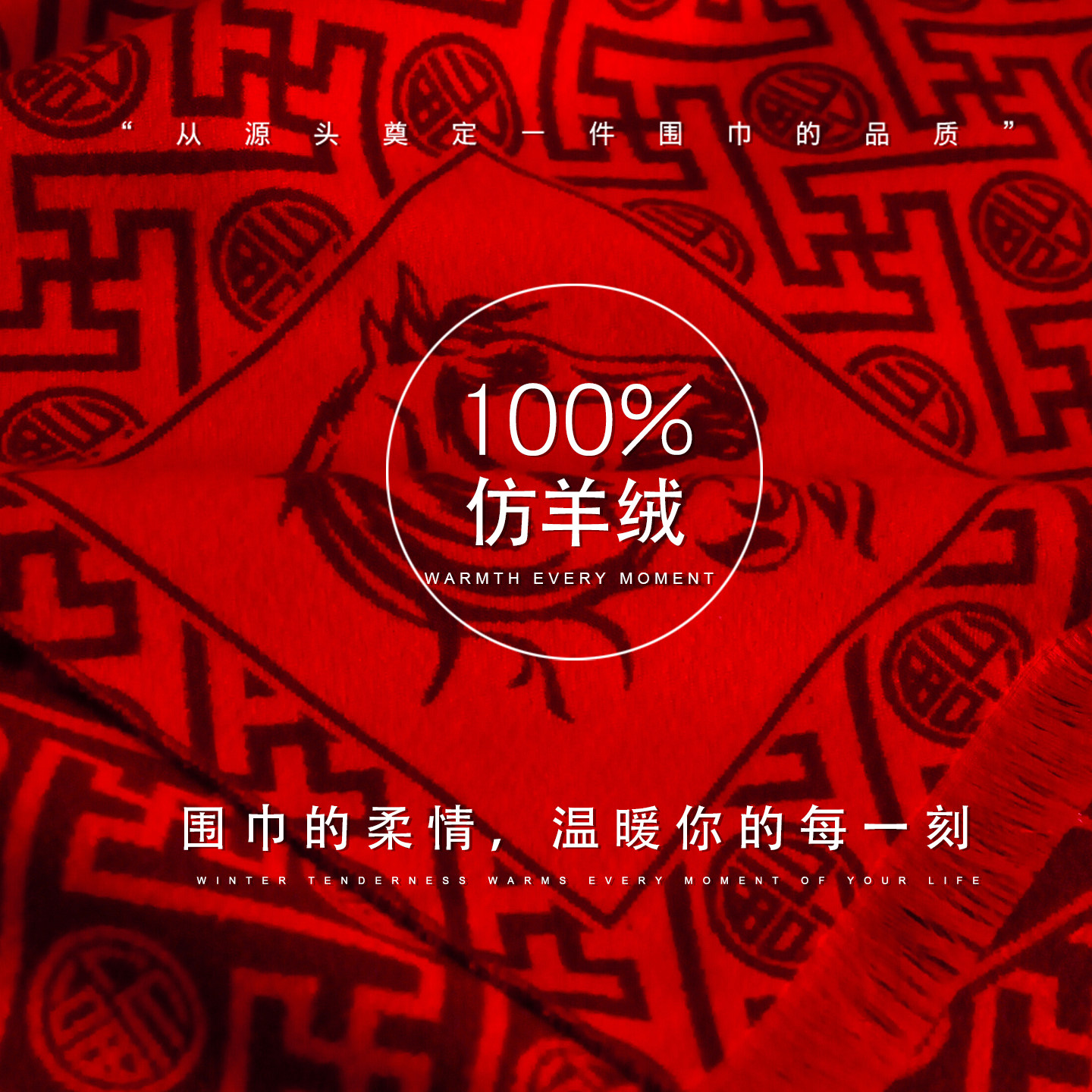 中国红大红围巾定制logo本命年会公司活动仿羊绒披肩男女冬季纯色,淘宝优惠券,粉丝福利购,淘宝优惠卷