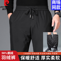 Pierre Cardan Goose Down Down Pants Male Winter High Waist Deep Crotch Elastic Casual Pants Straight Barrel Loose Warm Long Pants Man