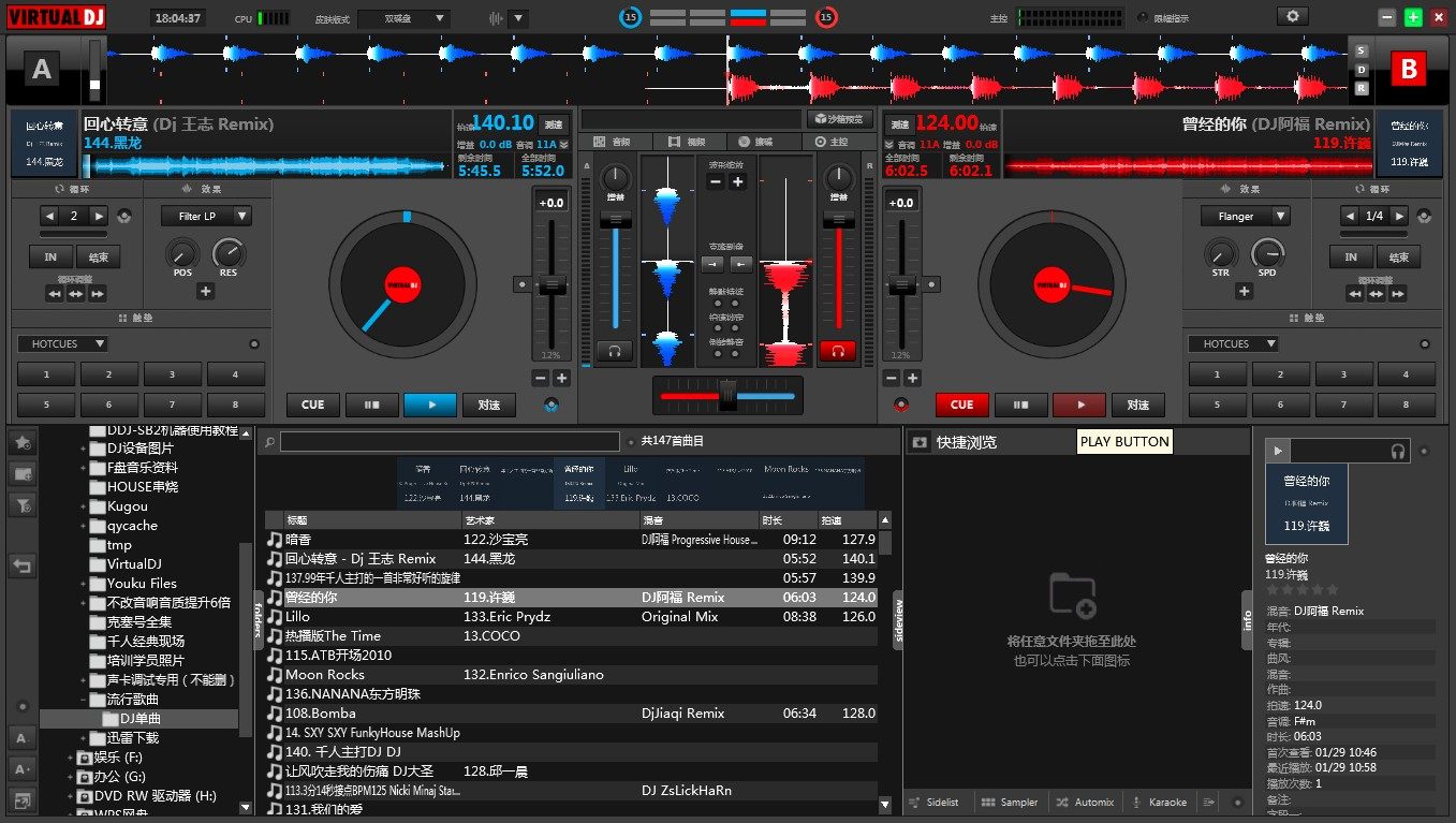 VirtualDJ打碟软件支持先锋DDJ-RB 400 RR RX RZ打碟机控制器VDJ8_虎窝淘