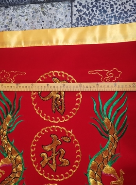 有求必应锦旗龙旗金葱绣双龙旗帜