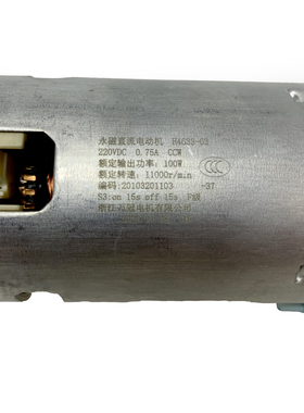 适用于九阳豆浆机马达电机DJ13B-D58SG/D68SG/D08EC/D79SG/C211SG