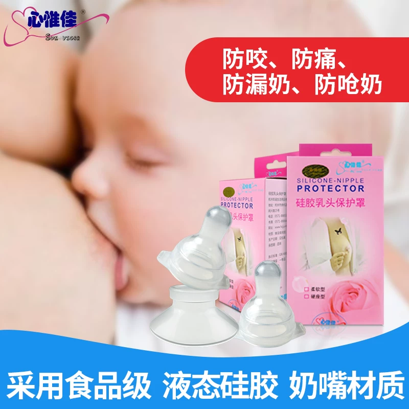 Nipple covers for breastfeeding, auxiliary silicone breast for nipples, protective pacifier, sting repellent