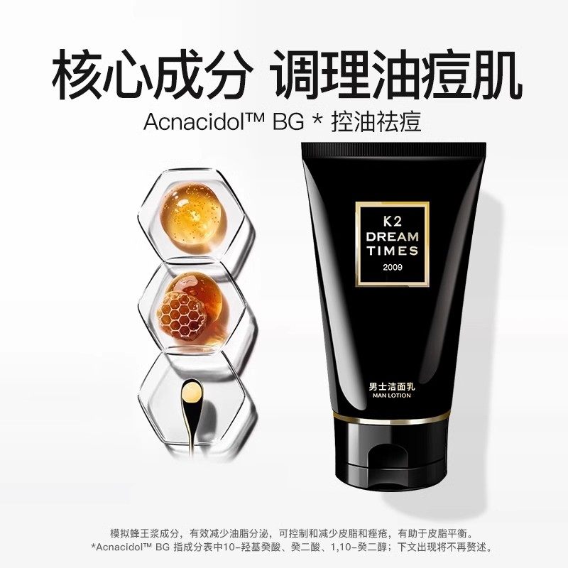 Dreamtimes K2男士洁面乳除螨祛痘控油学生洗面奶深层清洁祛黑头,淘宝优惠券,粉丝福利购,淘宝优惠卷
