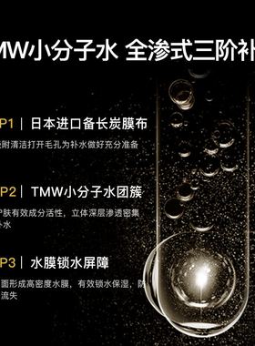 男士冰膜Dreamtimes补水保湿面膜