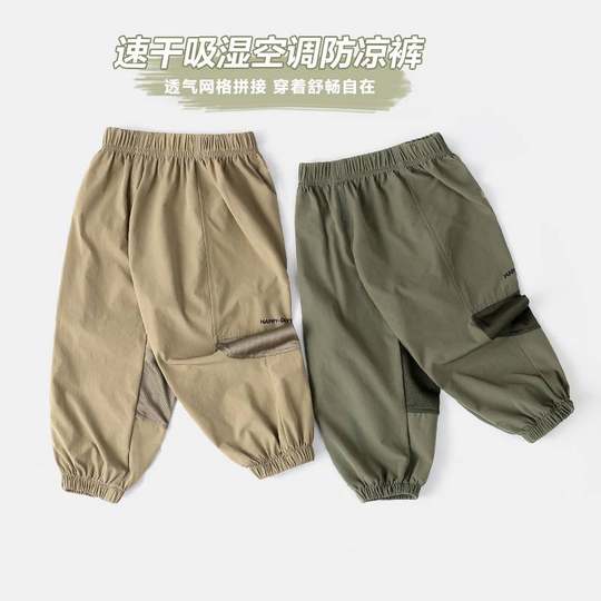 男童速干长裤子防蚊裤夏装童装小童儿童宝宝空调裤轻薄夏季休闲裤