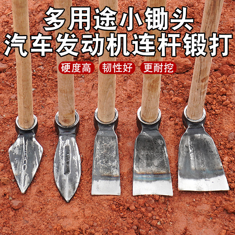 手工锻打连杆小锄头虫草锄农具刨树根种菜松土园艺多功能小锄头,淘宝优惠券,粉丝福利购,淘宝优惠卷
