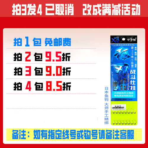 小奓湖正品秋田狐子线双钩绑好超细钩条短子线进口散装鲫鱼小鱼钩 - 图0