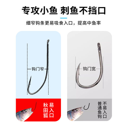小奓湖正品秋田狐子线双钩绑好超细钩条短子线进口散装鲫鱼小鱼钩 - 图3