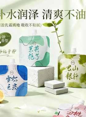 秋冬白桃乌龙香护手霜不油腻便携