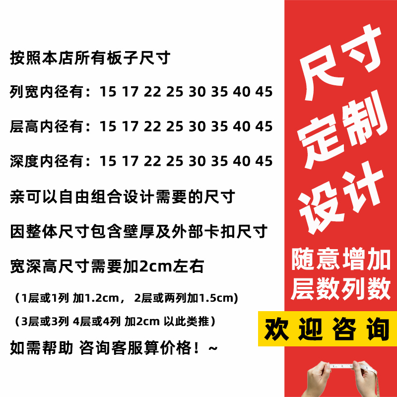 衣柜分层隔板柜子隔层塑料置物架衣物分隔板定制衣柜收纳分层神器 - 图0