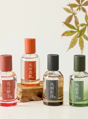 诗芒国风香水持久淡香