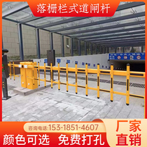 Parking lot fence pole cell door necropolis charging ups and downs aluminium alloy road gates lifting and down fence type road brake levers