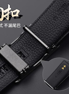 七匹狼皮带男真皮头层牛皮内穿