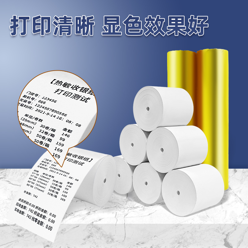 美达罗捷热敏纸收银纸80x50mm厨房打印机通用热敏纸80x60厨房餐饮美团超市80*80mm后厨高清热敏纸票据打印纸 - 图2