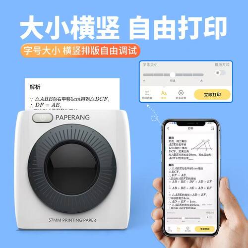 作业帮喵喵机p3错题打印机学生便携式p2迷你小型打印机可连手机P1小初高咕咕高清错题免抄神器无墨口袋打印机 - 图2