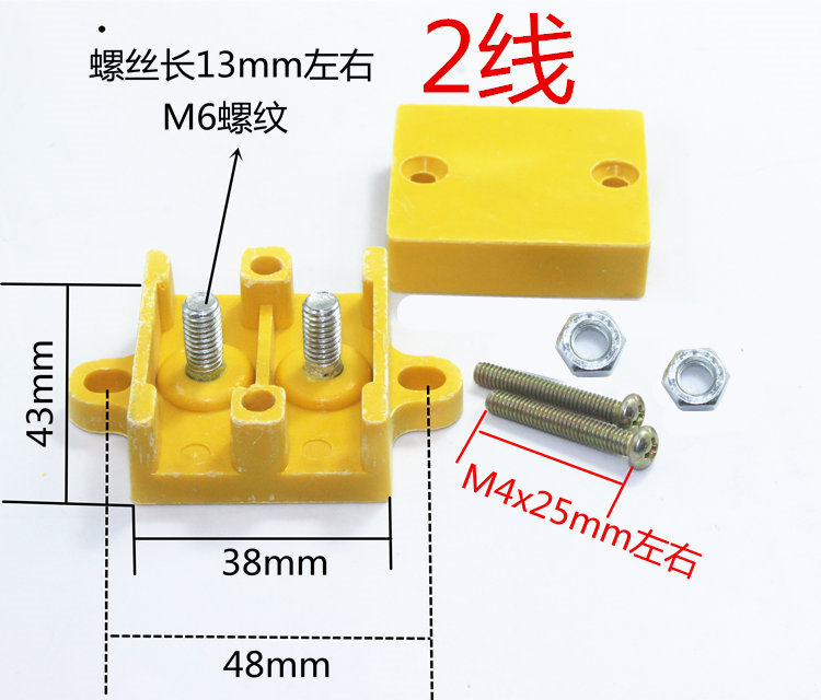 电动三轮车电机控制器接线排桩柱连接端子235线耐高温胶木接线盒,淘宝优惠券,粉丝福利购,淘宝优惠卷