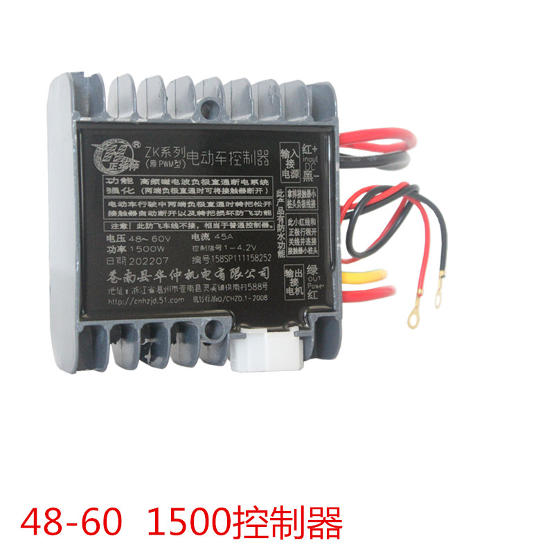 电动三轮车控制器48-60v1500w2000w有刷货运工程车防飞车串励电机-图2