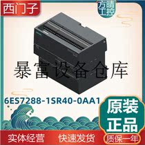 Suitable for the 6ES7288-1SR40-0AA1200SMARTPLC controller 6ES72881SR400