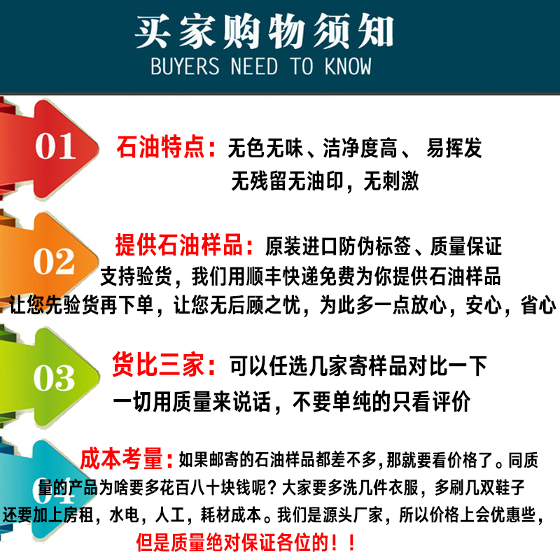 泰洁赛维洁希亚干洗店石油干洗溶剂 CUU洗衣护理干洗剂