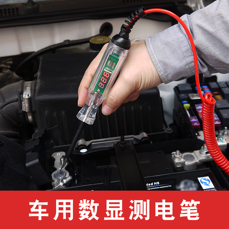 瑞利特汽车线路维修工具测试电笔6V12V24V电工修车专用多功能电笔 - 图1