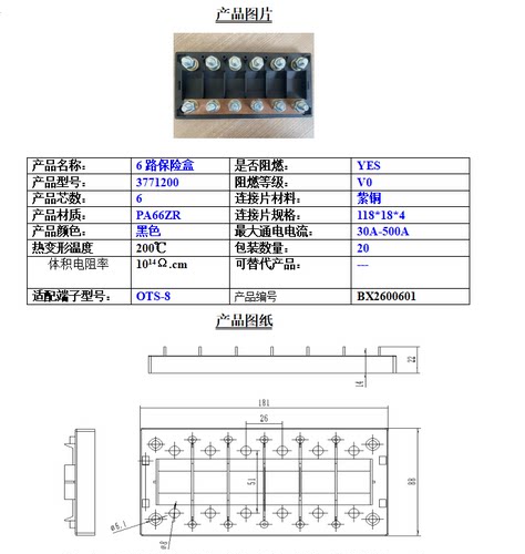 汽车过电流保险片座螺栓接线柱房车改装大电流熔断器保险丝盒座 - 图3
