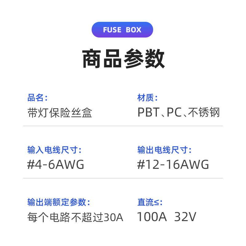 汽车电瓶保险盒取电器6路8/12路船车用改装电源分线器座插片式led - 图3