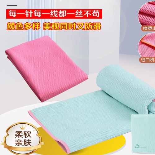 迪玛森硅胶涂层更防滑瑜伽铺巾瑜珈毯子两头套健身垫毛巾 - 图1