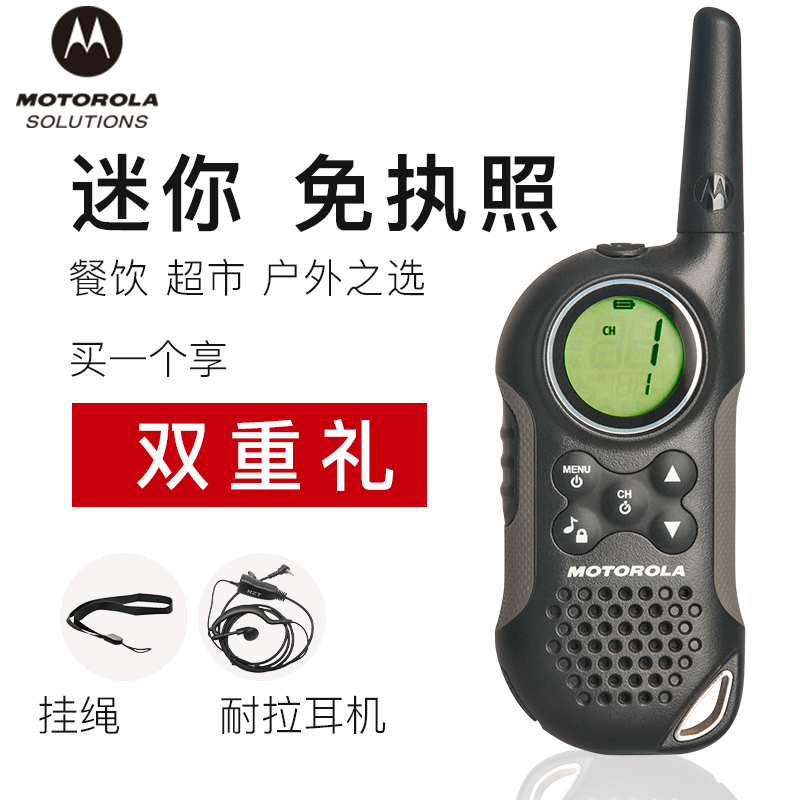 摩托羅拉TLKR-T6公眾對講機 商務酒店民用迷你手臺 T6無線對講機