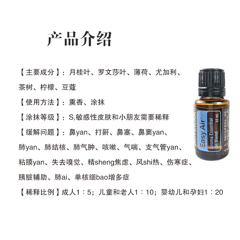 香薰通经络 理疗级 CPTG 多特瑞顺畅呼吸复配复方植物精油 15ml 香薰通经络 理疗级 CPTG 多特瑞顺畅呼吸复配复方植物精油 15ml
