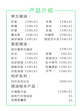 多特瑞居家呵护首购套装精油