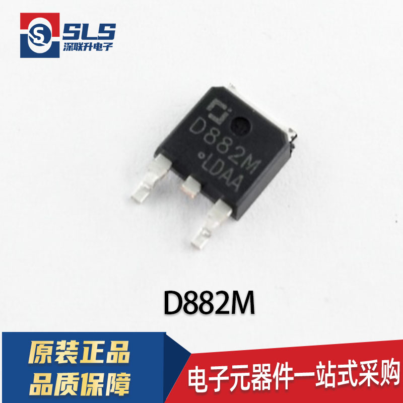 原装正品 B772M D882M封装TO-252-2 3A 30V PNP/NPN三极管(5个）-图0