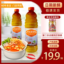 Bad Meal Vinegar Hotpot Bottom Stock Raw Pulp Authentic Hainan Teprote Wenchang The Lin Amei in the old streets